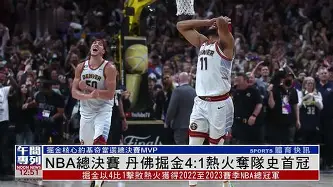 九游旧版本下载链接-关于转会期突围战来临；那不勒斯围绕NBA总决赛队长鼓劲；压力陡增；细节决定成败的信息